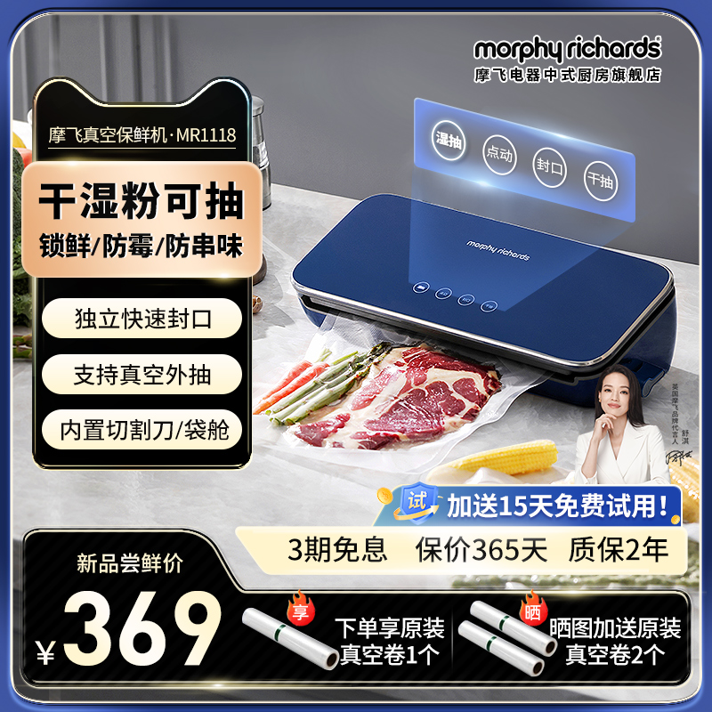 摩飞真空封口机小型家用r食品包装机封口机专用抽真空密封机保鲜