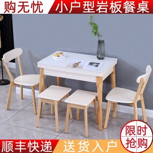 小户型折c叠餐桌椅组合北欧岩板伸缩餐桌简约多功能家用实木饭桌
