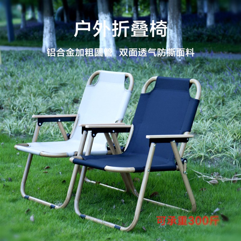 加厚铝合金户外折叠椅 便携式露营椅子 靠背克米特椅.超轻月亮椅