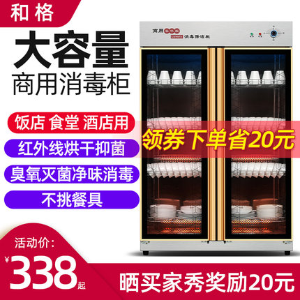 消毒柜商用双开门立式大容量不y锈钢酒店厨房餐饮饭店消毒碗柜家