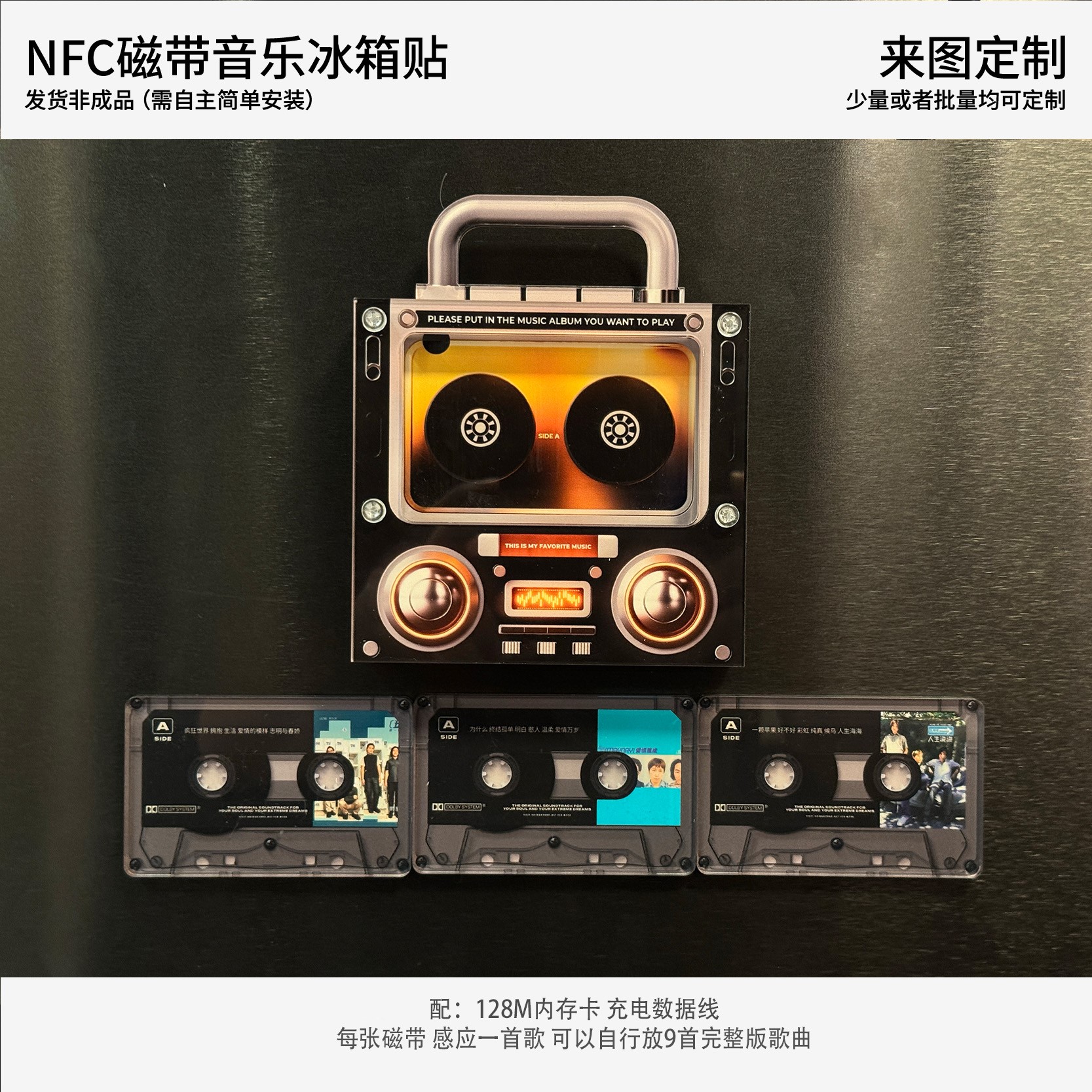 周杰伦冰箱贴音乐磁带造型音乐