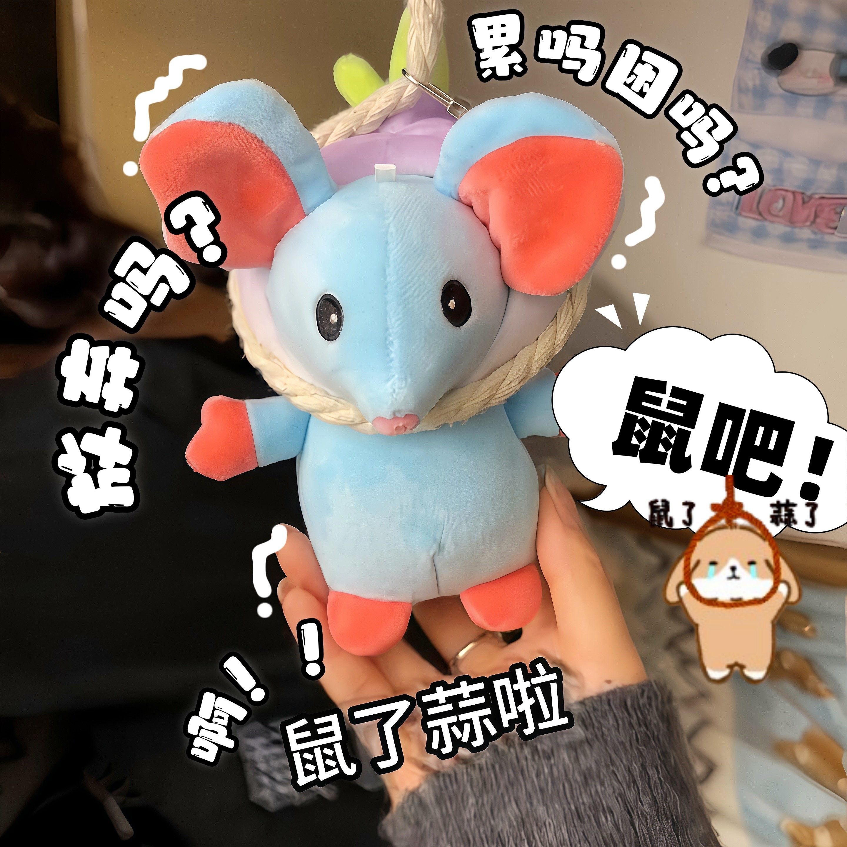 鼠了蒜了发声老鼠抽象可录音毛绒公仔搞怪魔音玩偶大蒜鼠鼠挂件,节庆用品/礼品,创意玩偶,淘宝优惠券,粉丝福利购,淘宝优惠卷