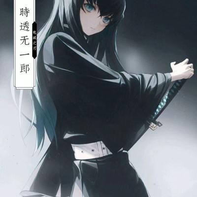 鬼灭之刃COS服装时透无一郎