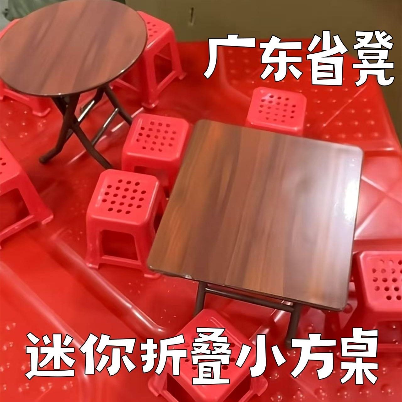 迷你折叠方桌广东省凳复古桌椅仿真模型微缩场景娃屋配件家具摆件,家居饰品,桌面摆件,淘宝优惠券,粉丝福利购,淘宝优惠卷