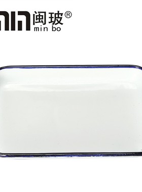 搪瓷方盘白色调色盘化工瓷盘30xE40长方形消毒盘子实验室托盘