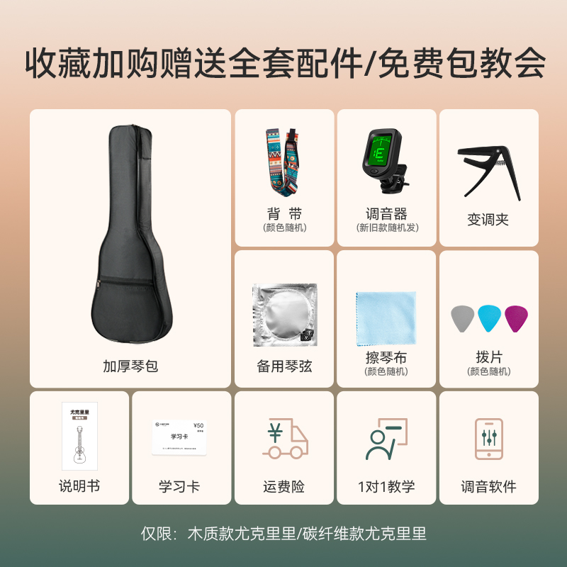 cega尤克里里女生入门级初学者23英寸乌克丽丽进阶级儿童小吉他男