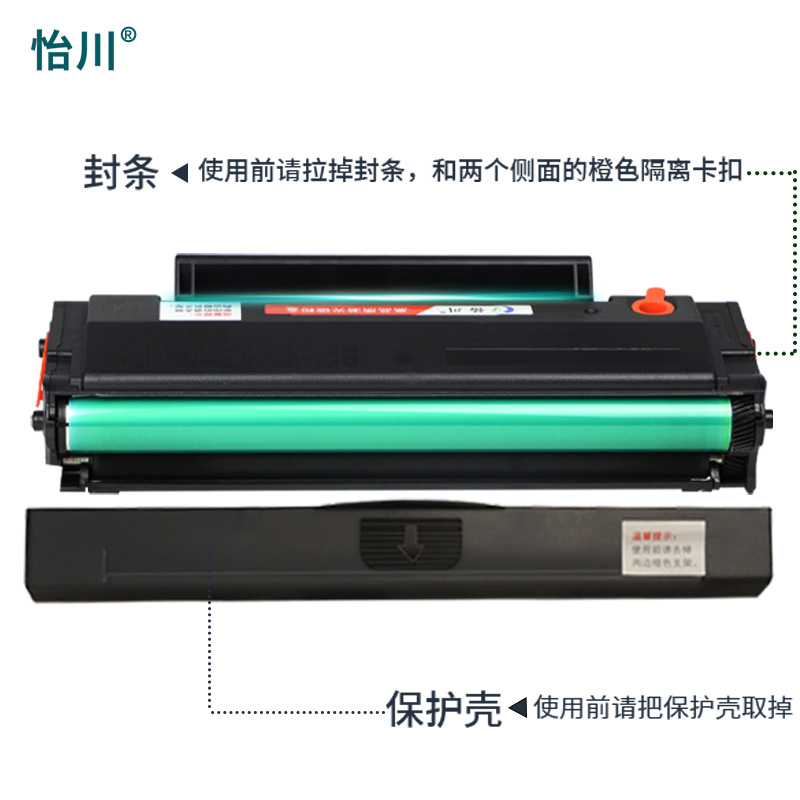 【原装品质】适用奔图M6202wm青春版印表机PD213E硒鼓 P2206w青春