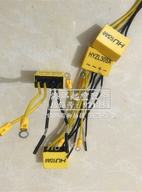 上海沪源电机YSE802-4 0.8KW YSE90L-4 1.5kw三代用黄色整流器块