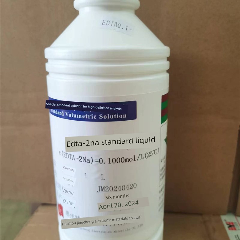 Edta钠标准溶液,二乙胺二乙基酸滴注溶液0.001Mol/L1000Ml/瓶