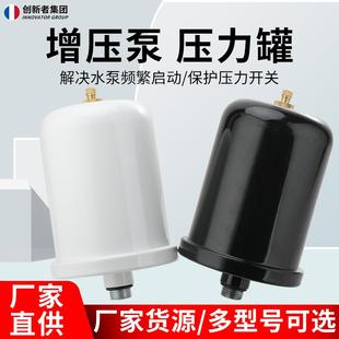 家用冷热水自吸泵增压泵压力罐1L2L压力罐水泵气压罐压力开关配件