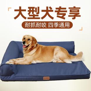 防水狗狗耐咬垫子沙发夏季 狗窝夏天大型犬可拆洗狗床四季 宠物床