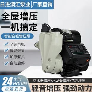 日进家用智能太阳能抽水220V自来水管道加压全自动自吸增压泵澳汇