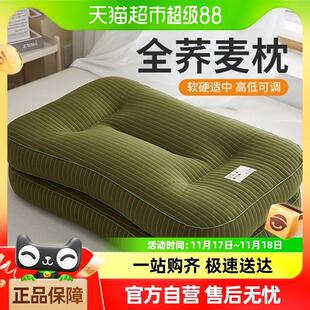 梦特娇全荞麦皮壳枕头助睡眠护颈椎专用硬枕不塌陷颈椎枕芯一对家