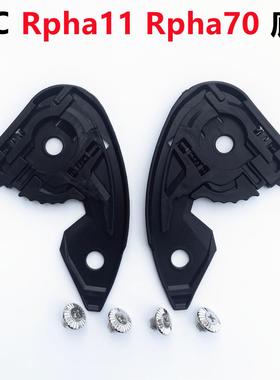 HJC镜片底座适用RPHA11/70 HJ26安全帽底座镜面固定基座