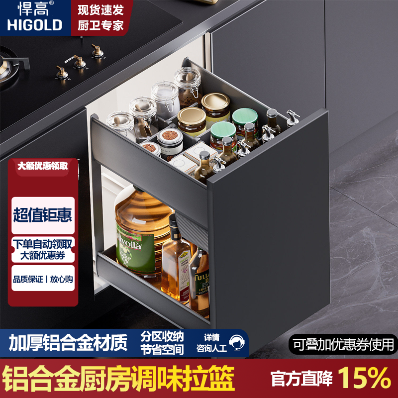 悍高调味拉篮厨房抽屉式双层铝合金窄柜收纳调味品内置橱柜调料拉