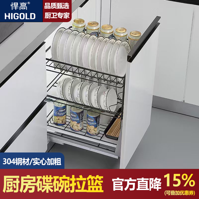 悍高拉篮厨房橱柜立式碗碟拉篮抽屉式单门304不锈钢收纳碗篮架调
