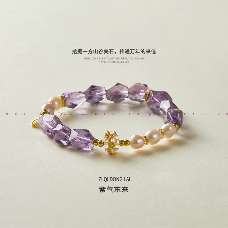 晏火火紫水晶手串女珍珠手链