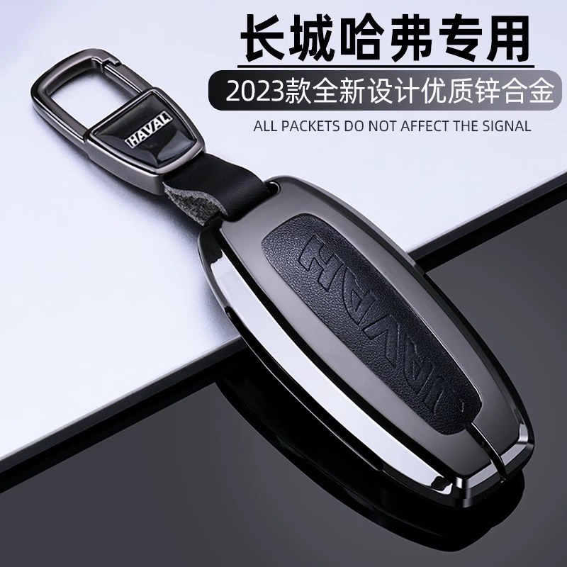 2023款长城哈弗大狗钥匙套第三代哈佛h6国潮版m6 h9 f7车用包扣壳
