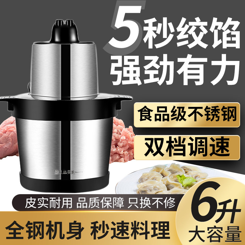 绞肉机家用电动小型打肉馅搅拌神器饺子碎菜剁辣椒料理多功能