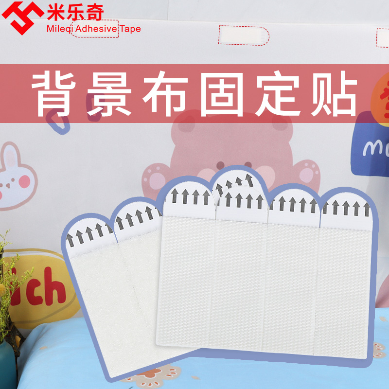 背景墙布壁毯挂画挂墙装饰房间通用固定魔术粘贴网红布艺床头画布