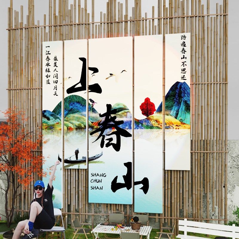 网红露营风户外打卡背景墙氛围装饰室内小院拍照区布置摆件贴纸画,家居饰品,文化墙贴,淘宝优惠券,粉丝福利购,淘宝优惠卷