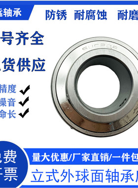 不锈钢304材质外球面轴承SSUC204 205 206 207 208 UC209-SUC212