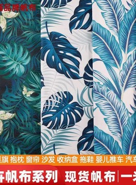 定制帆布田园叶子全包沙发套笠凳子套靠垫飘窗垫坐垫靠背卡座餐椅