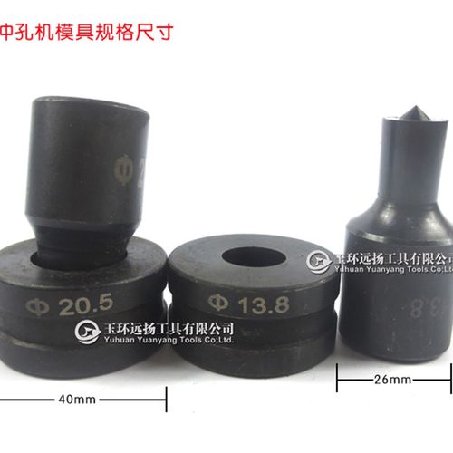 CH-70液压冲孔机模具 CH-60电动铜铝排冲孔器模子 角铁打孔机冲头