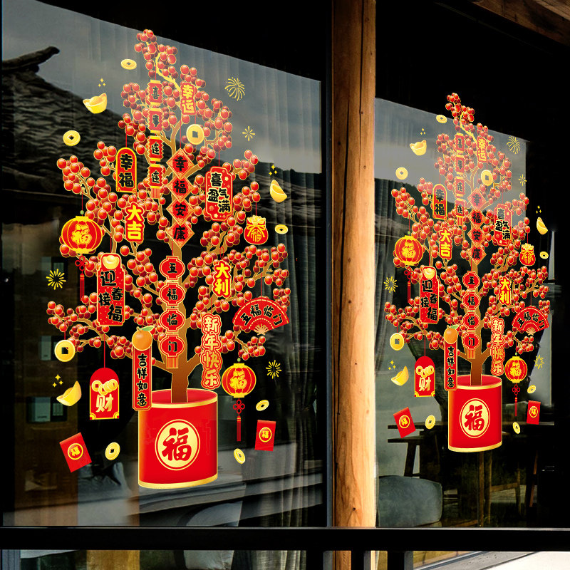 新年装饰玻璃门贴纸2024龙年春节过年窗户布置墙贴画发财树静电贴,家居饰品,软装墙贴,淘宝优惠券,粉丝福利购,淘宝优惠卷