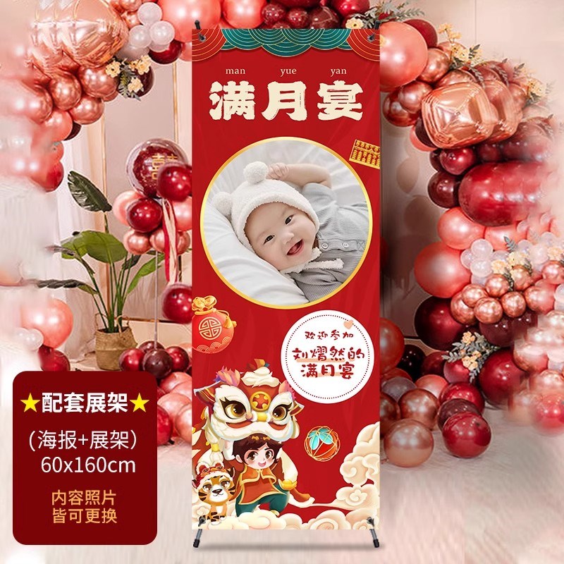 宝宝周岁百天生日照片海报制作儿童满月迎宾牌画展架场景布置装饰