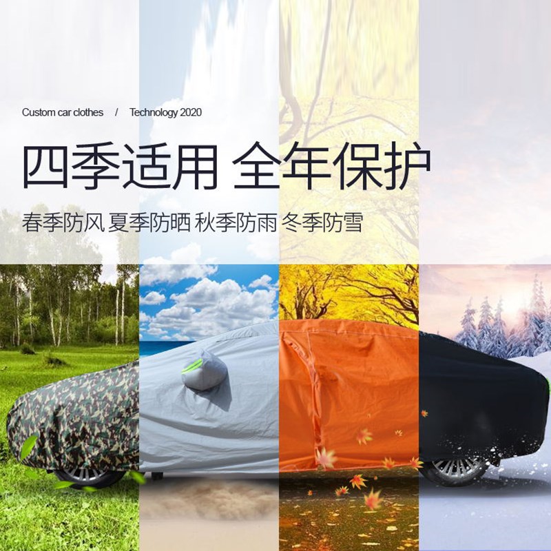 长安欧尚X7车衣车罩EVPLUS防晒防雨加厚防冰雹隔热遮阳汽车套