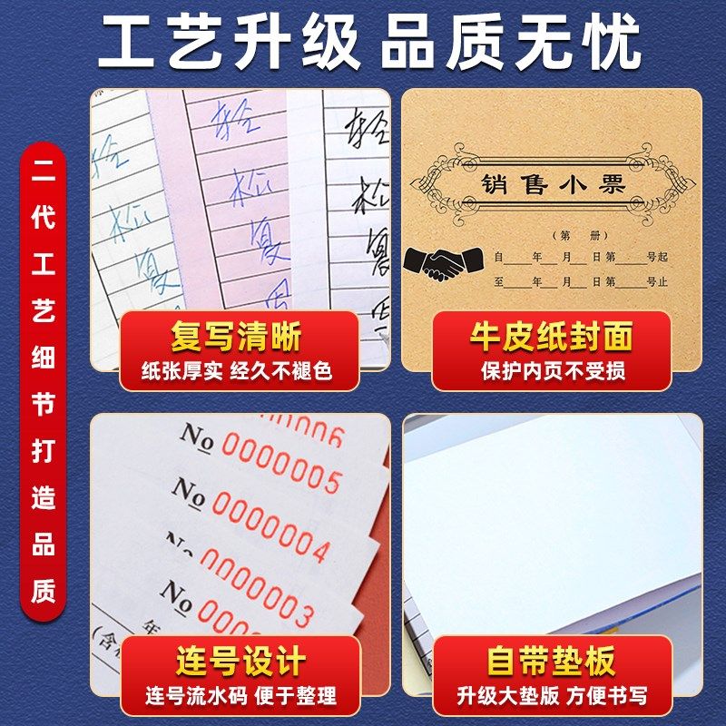 销售小票二联服装店手写销货清单购物开票本商品收款收据结算票据,文具电教/文化用品/商务用品,单据/收据,淘宝优惠券,粉丝福利购,淘宝优惠卷