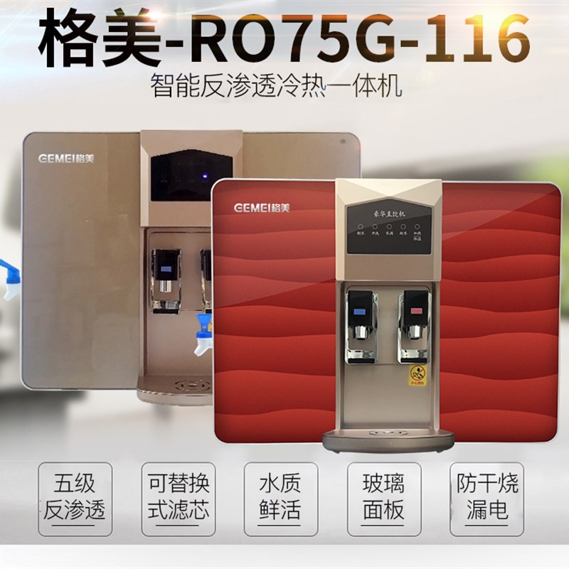 格美122 116净水器反渗透滤芯 pp棉 CTO滤芯 RO膜滤芯 希力净水机