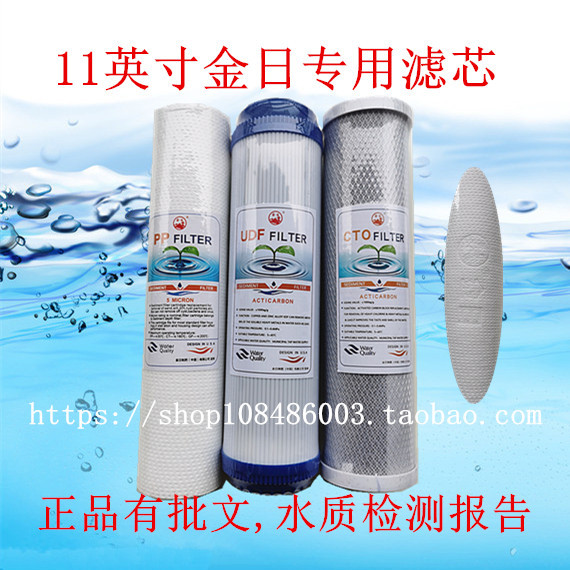 金日365d净水器新款11寸12345级针刺PP棉活性炭ro膜小t33滤芯配件