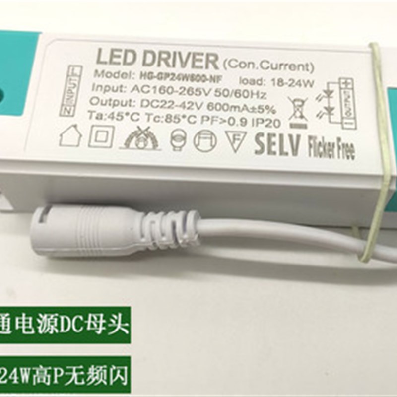 LED驱动外置18-24W600ma36W38W48W30W电源平板灯火牛900MA镇流器