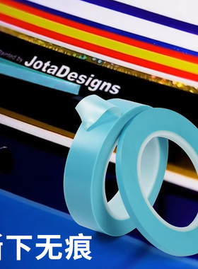 pvc汽车烤漆胶带耐高温喷漆遮蔽分色不留残胶4737蓝色细线胶带