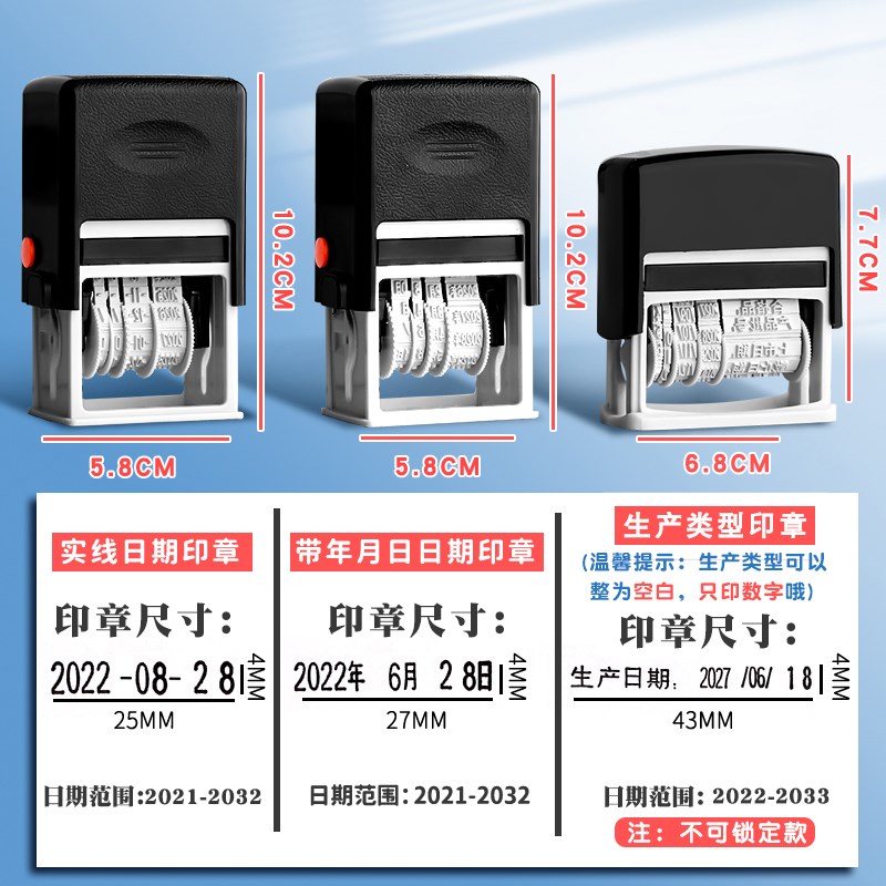 日期印章可调年月日打码机打生产日期小型手持手动回墨纸箱油墨改