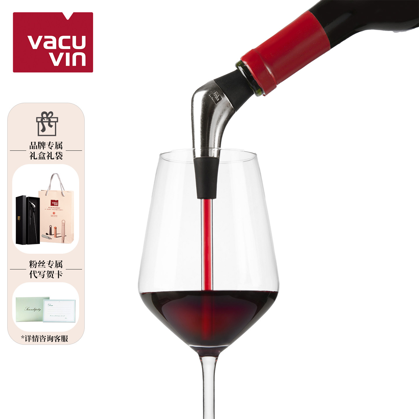 vacuvin梵酷荷兰进口红酒瓶塞葡萄酒家用酒塞倒酒器保鲜密封香槟