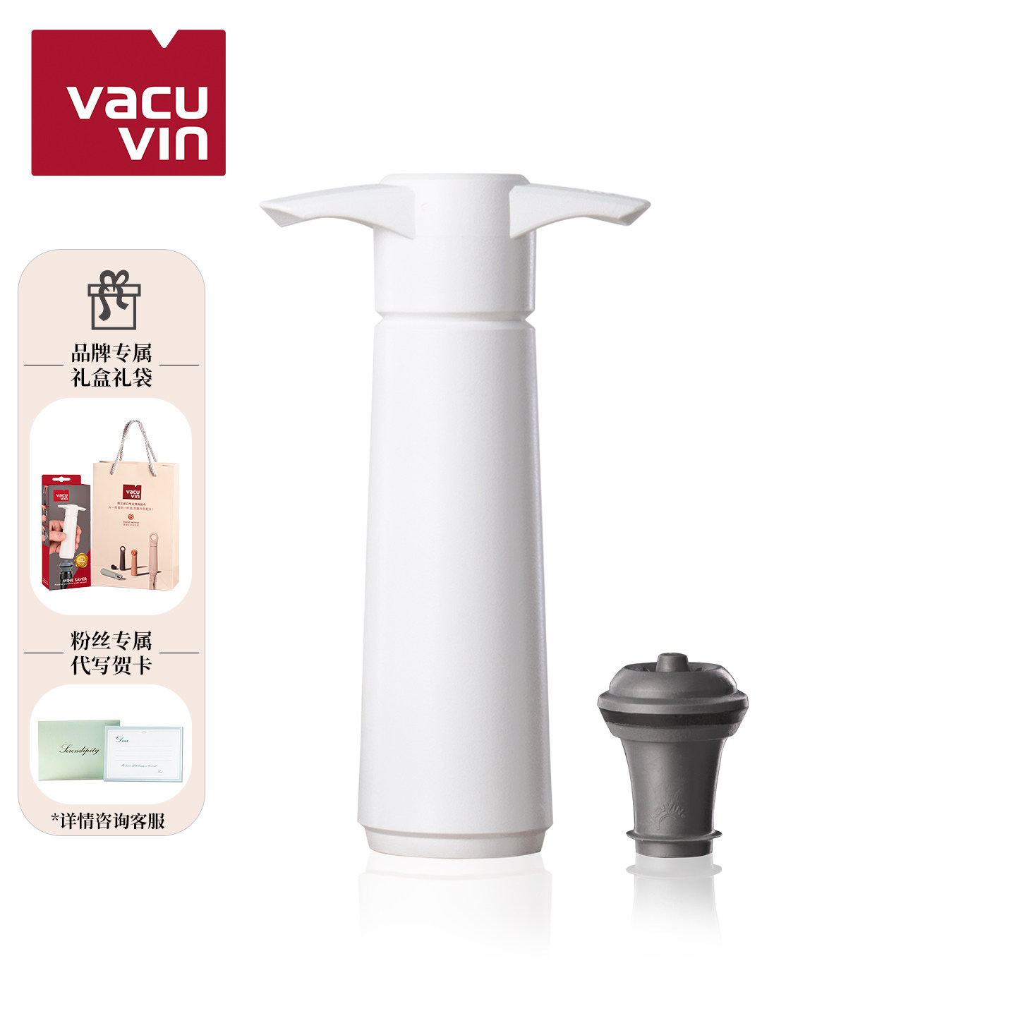 vacuvin梵酷荷兰进口红酒瓶塞葡萄酒真空抽瓶塞家用真空抽密封器