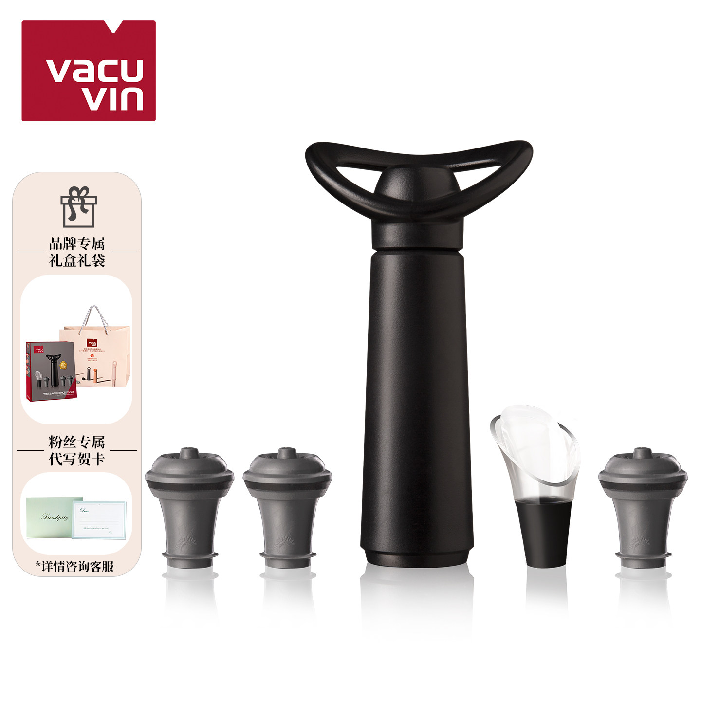 vacuvin梵酷荷兰进口红酒瓶塞葡萄酒真空抽密封家用倒酒器多功能