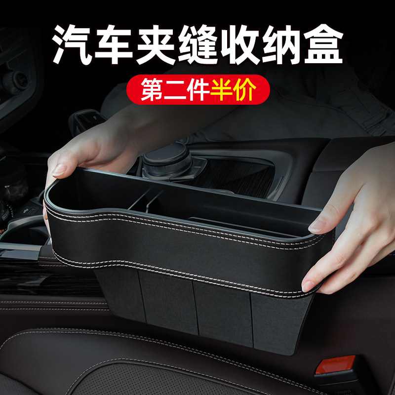 汽车座位多功能缝隙置物盒夹缝隙塞手机收纳袋车载座椅Y储物盒改
