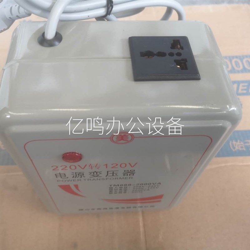 变压器复印机专用220V转110V电源转换器2000W3千瓦大功.率空调电