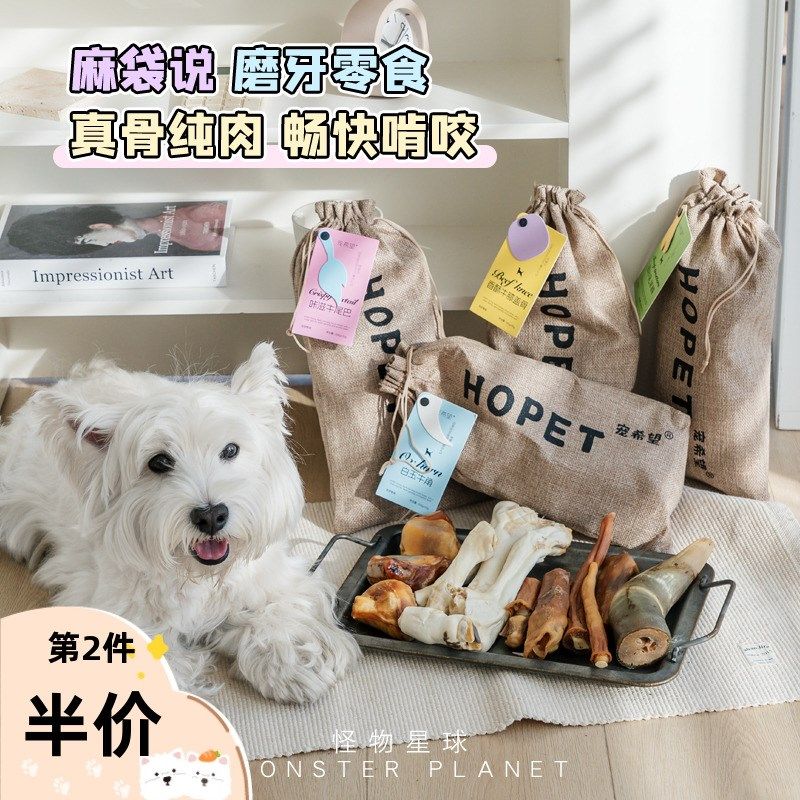 风干牛角髓羊蹄真骨肉狗狗零食耐咬洁齿消耗精力宠W物磨牙棒金毛