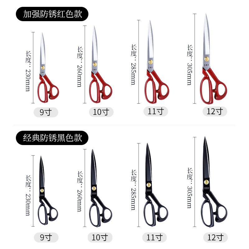 王麻子家用裁缝剪刀手工裁布剪线头裁剪布料专用缝纫大剪子工业用
