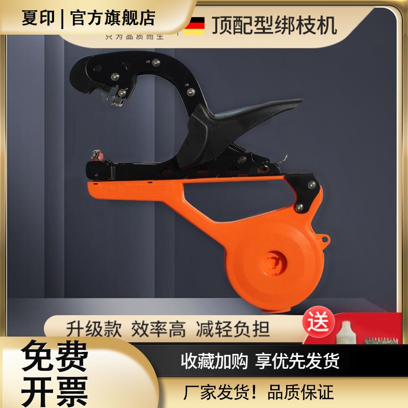 番茄绑枝机新款葡萄西红柿绑枝机猕猴桃绑蔓胶Q带器自动捆绑器胶