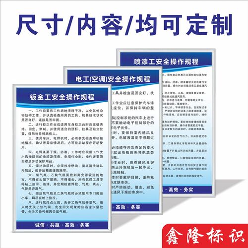 修车厂汽修厂钣金维修管理制度钣金工喷漆工空压机安全操作规程
