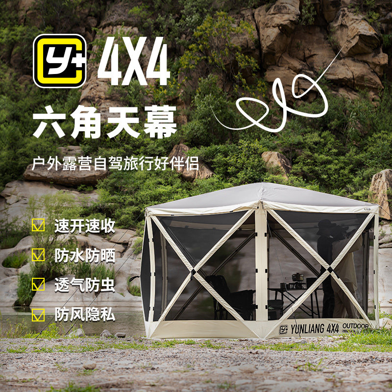 运良改装Y+款运良六角天幕帐篷蒙E古包六角六面地面帐篷加宽加大