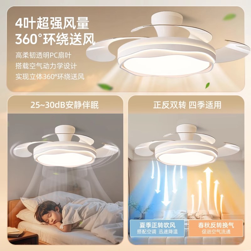 全屋卧室风扇灯餐厅吊灯2025新款隐形客厅房间电扇主卧吊扇灯隐形