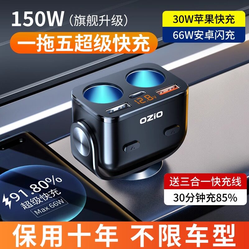 车载充电器c母座点烟器转换插头一拖二分三usb超级快充点烟器接口