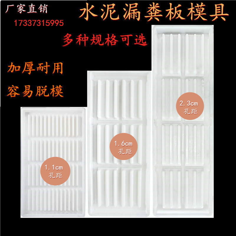 水泥漏粪板模具养殖场猪牛羊水泥板模具塑料白槽模具厂家特惠包邮